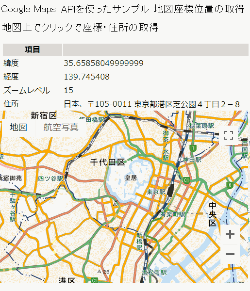 地図上でクリックで座標・住所の取得